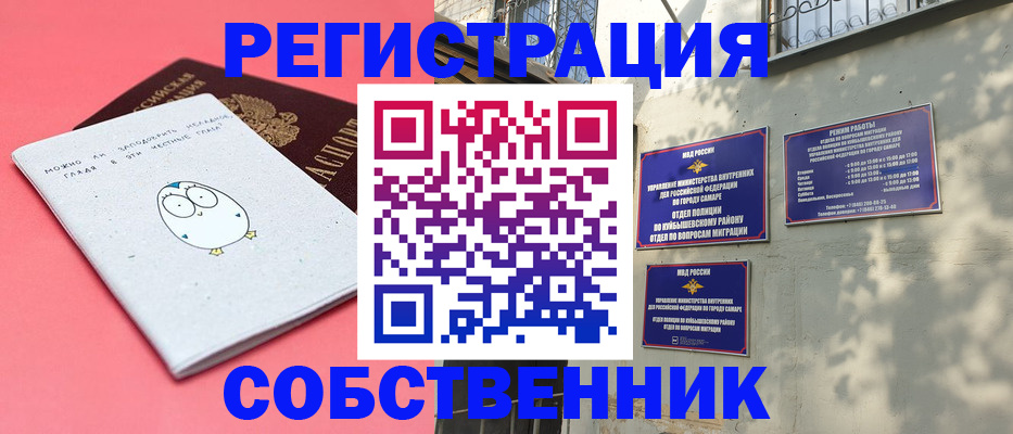 миграционный учет в Челябинске