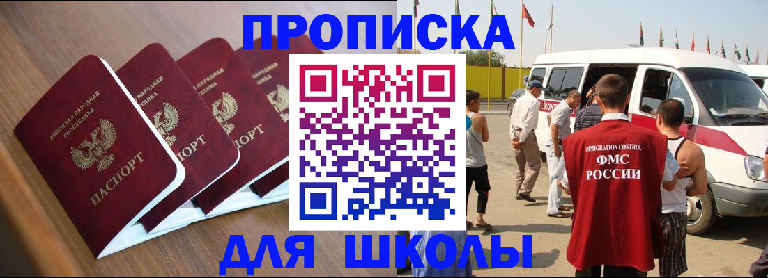 временная регистрация купить в Челябинске